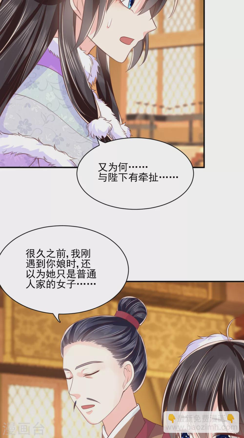第136话 身世解密-第140话