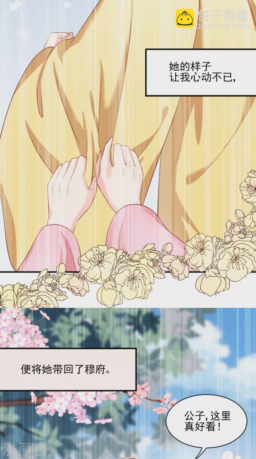 第136话 身世解密-第140话