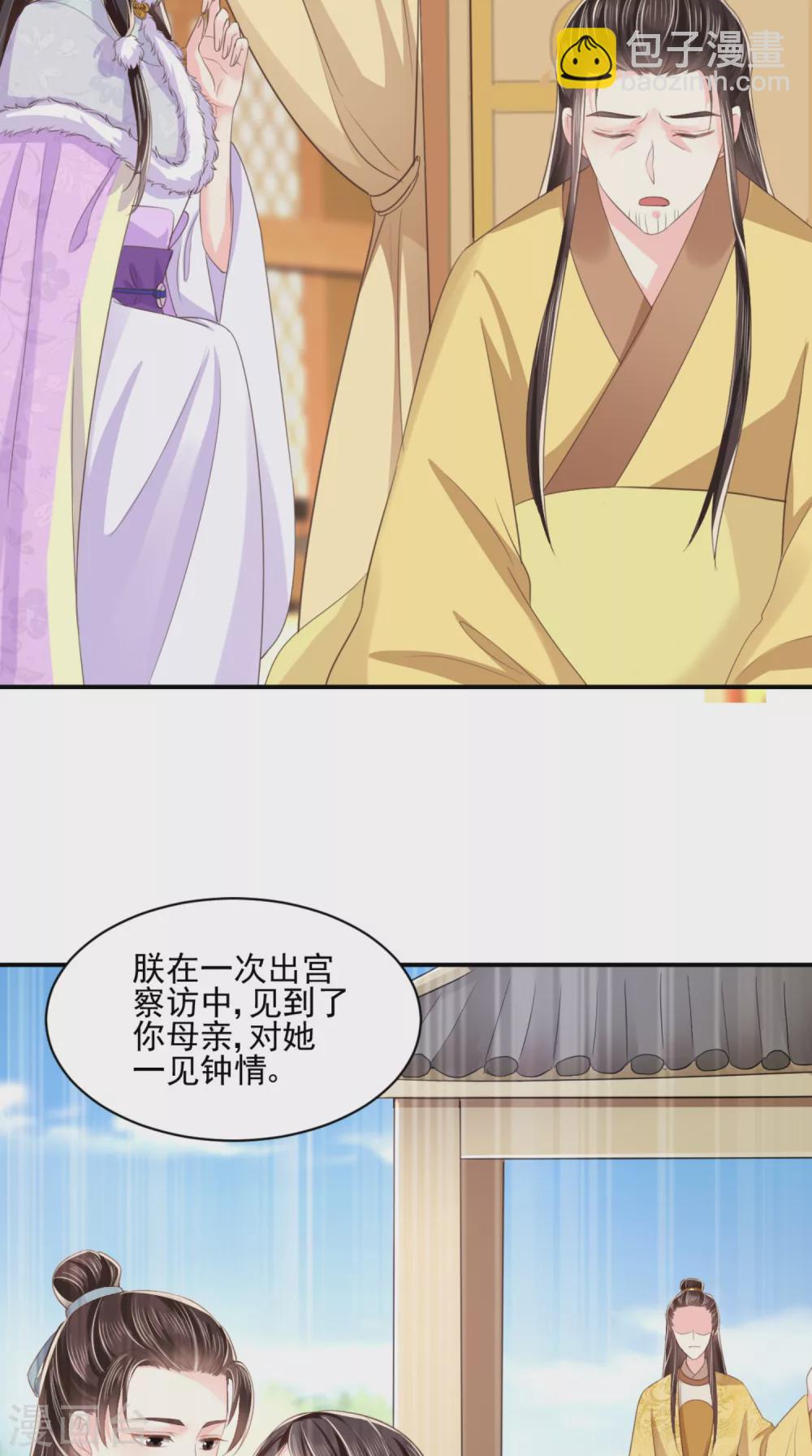 第136话 身世解密-第140话