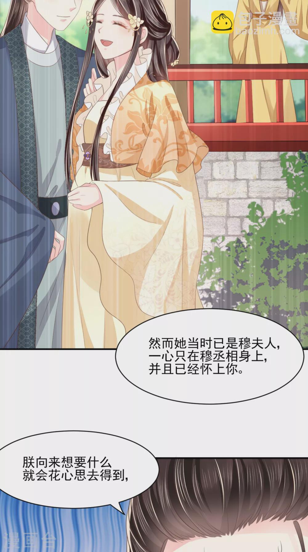 第136话 身世解密-第140话