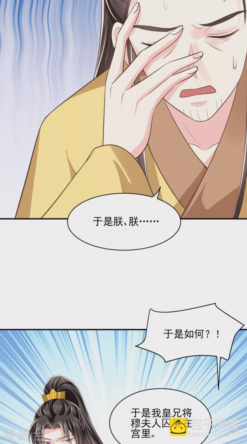 第136话 身世解密-第140话