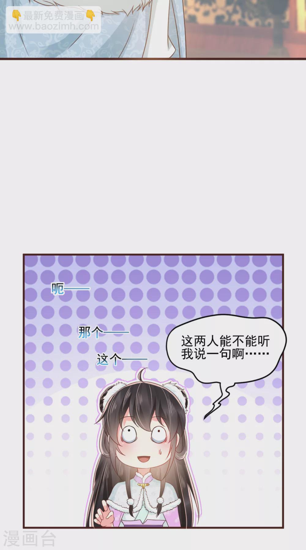 第136话 身世解密-第140话