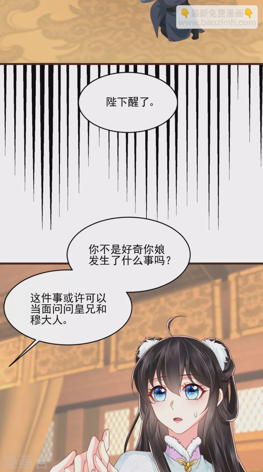 第136话 身世解密-第140话