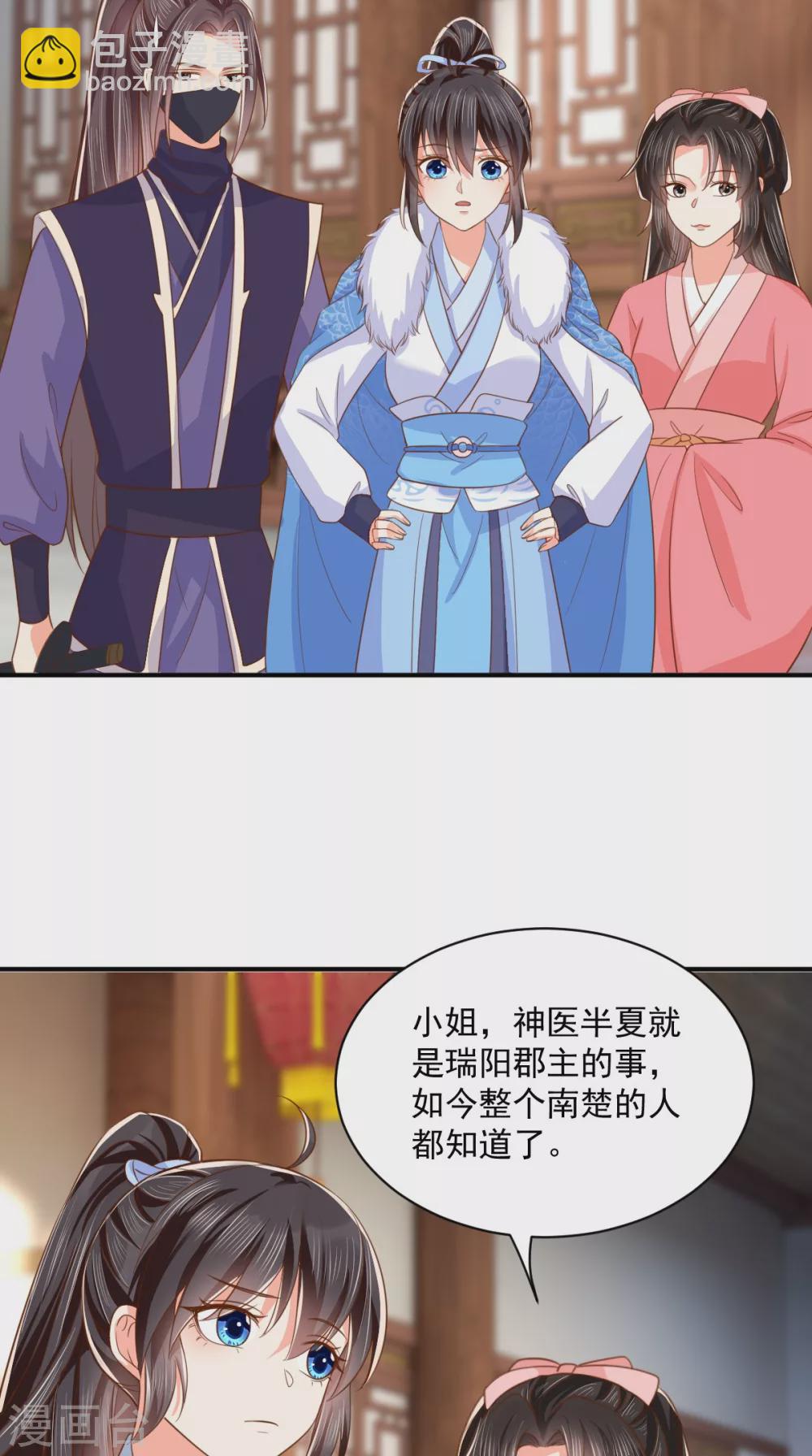 第138话 钢铁直女(1/2)-第142话