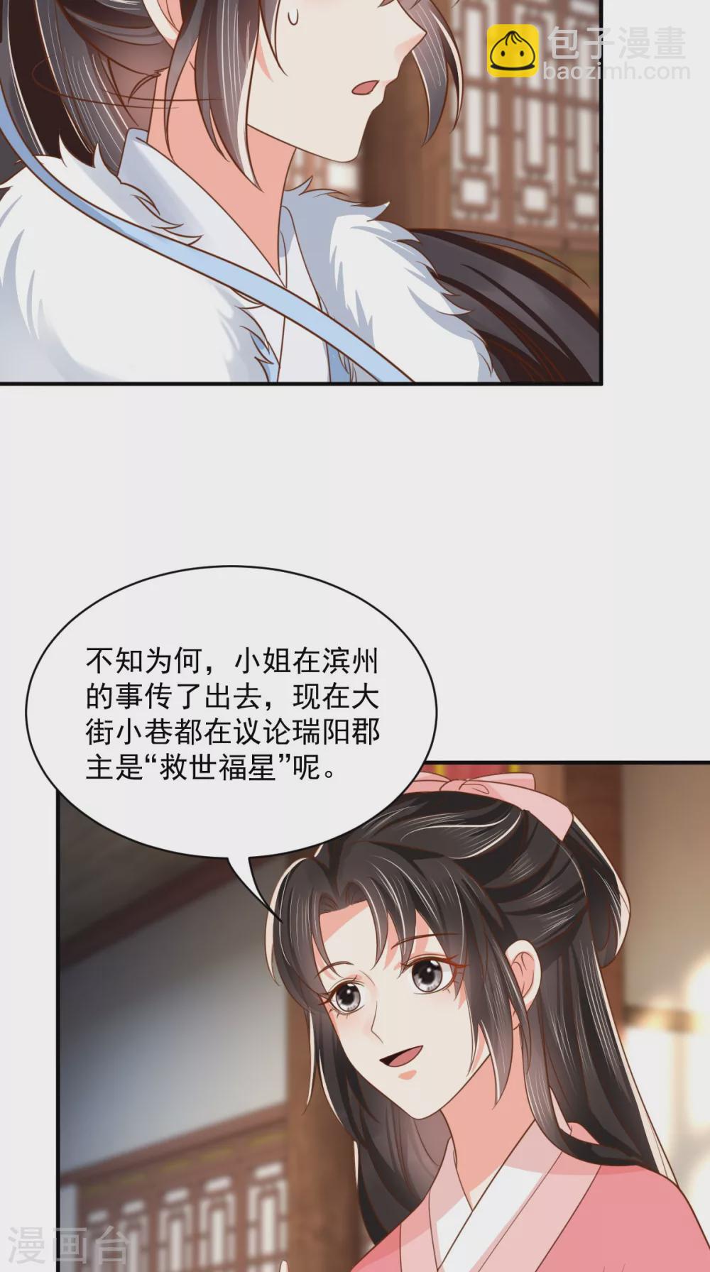 第138话 钢铁直女(1/2)-第142话