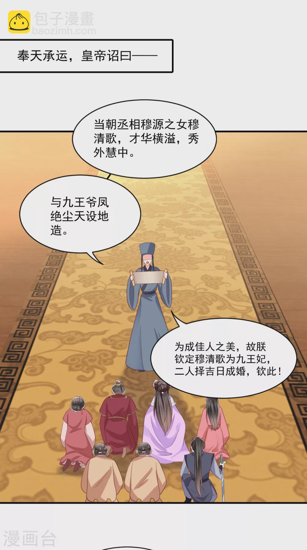 第138话 钢铁直女(1/2)-第142话