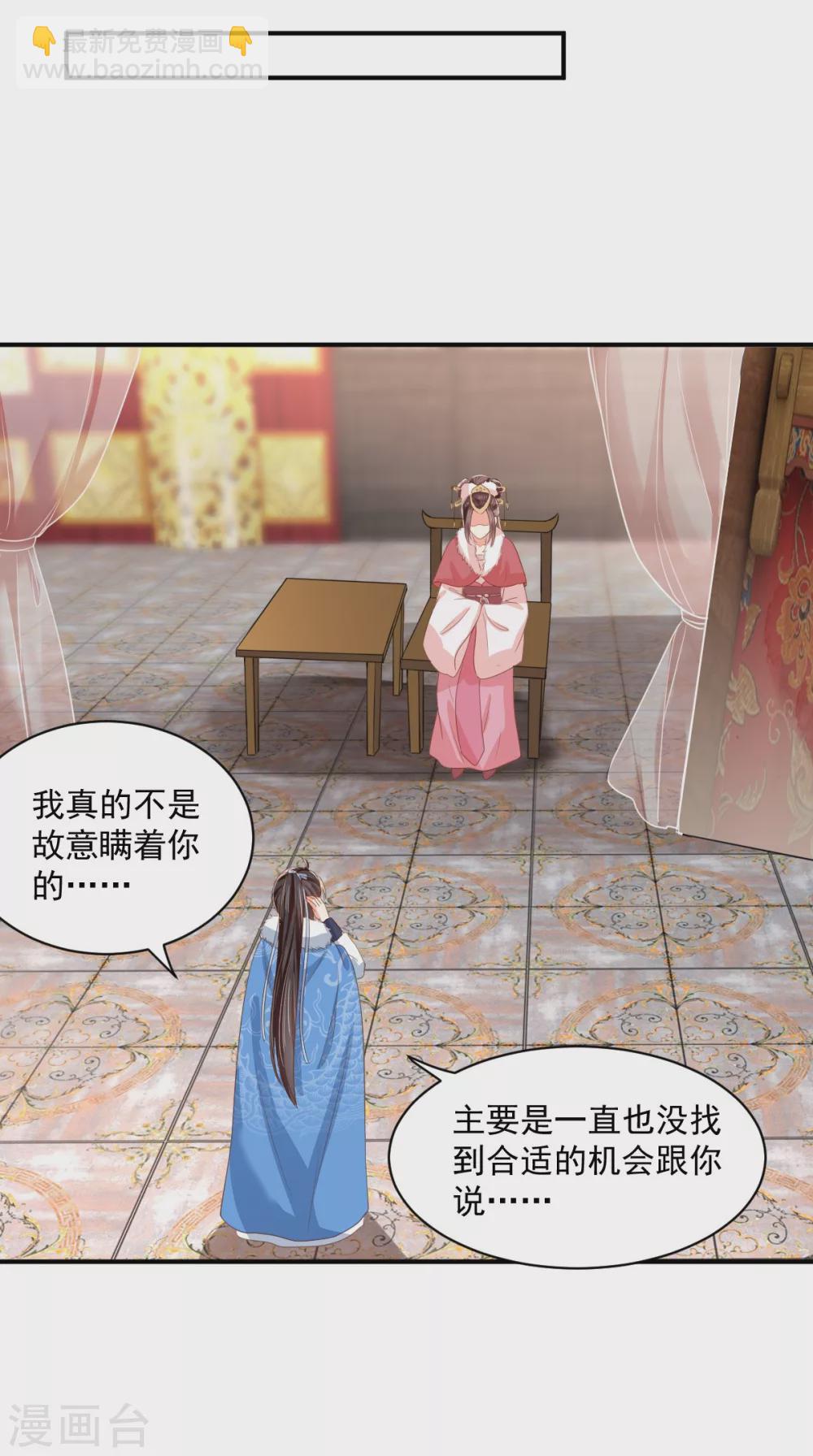 第138话 钢铁直女(1/2)-第142话
