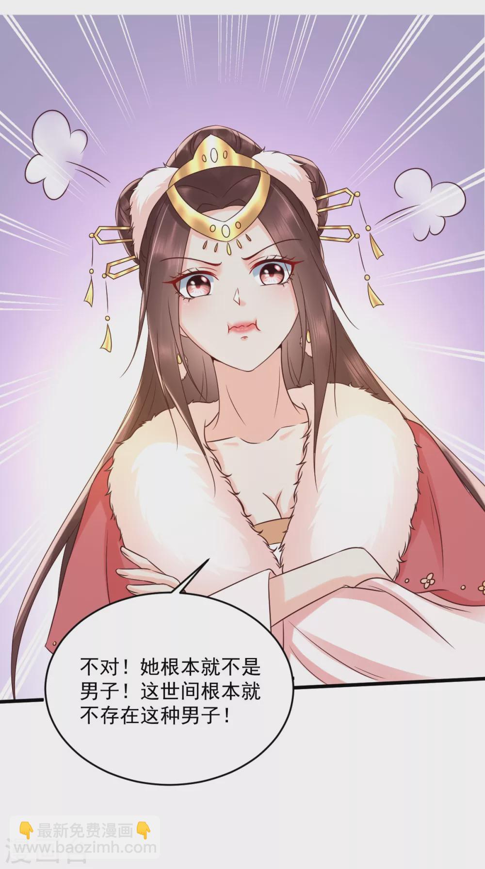 第138话 钢铁直女(1/2)-第142话