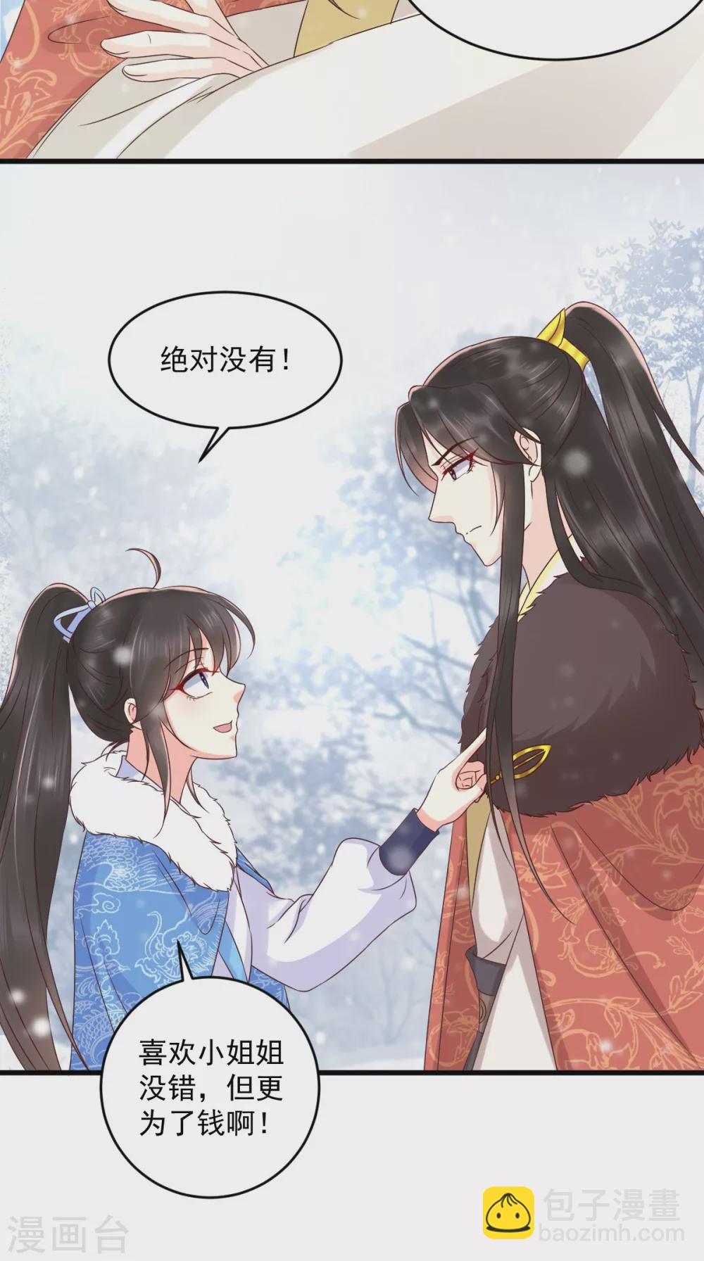 第138话 钢铁直女(1/2)-第142话