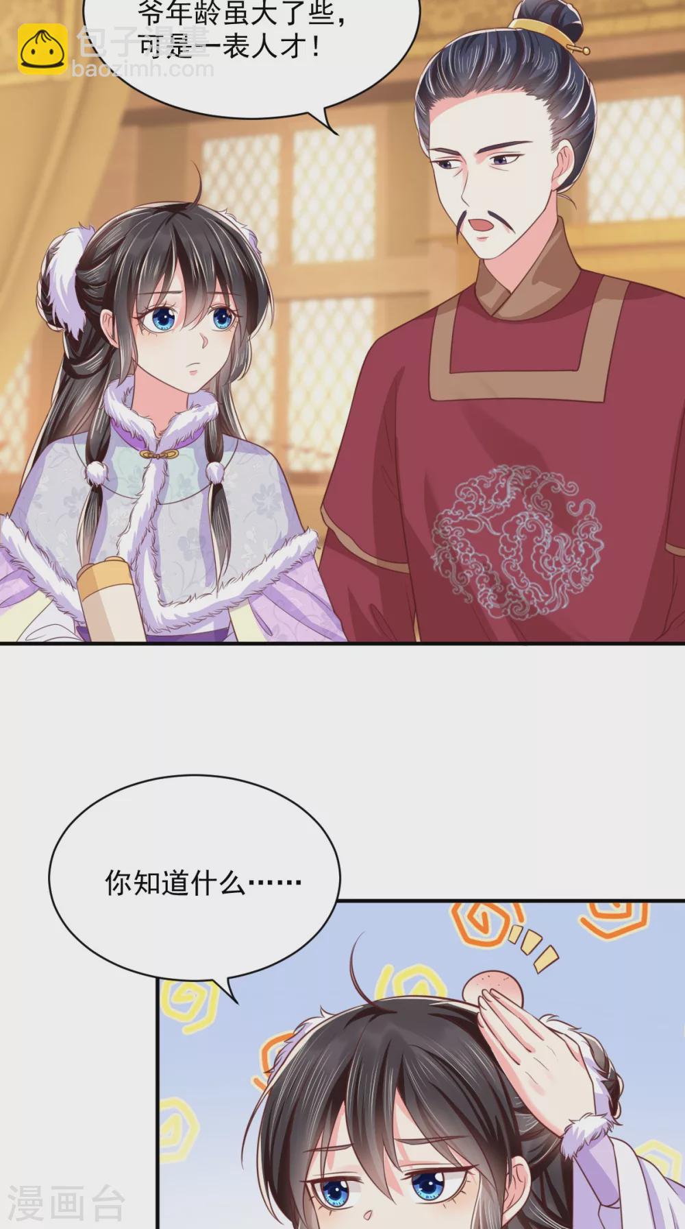 第138话 钢铁直女(1/2)-第142话
