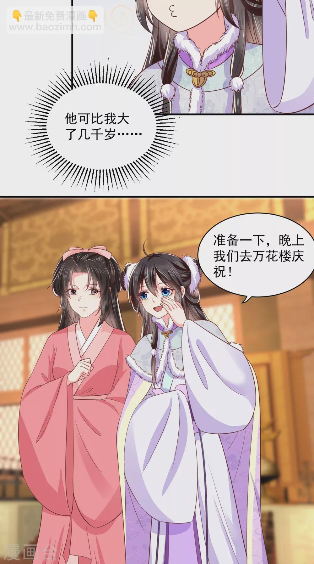 第138话 钢铁直女(1/2)-第142话