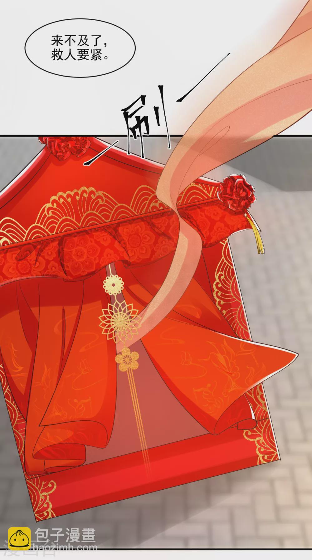 第141话 我的王妃我来救-第146话