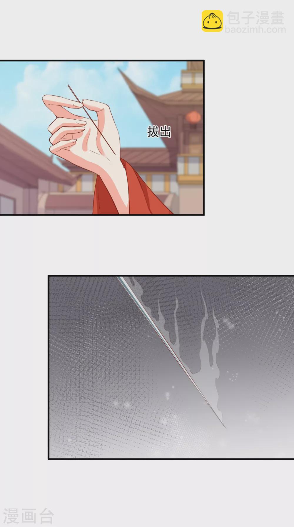 第141话 我的王妃我来救-第146话