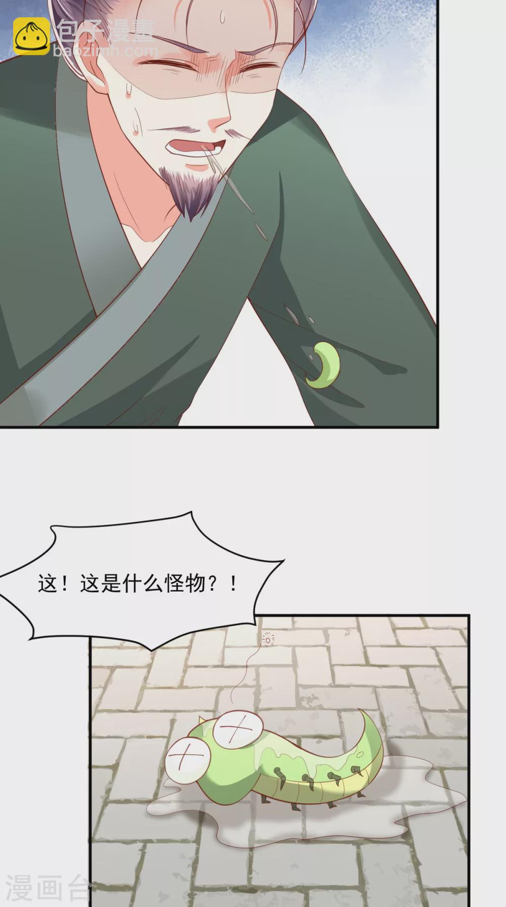 第141话 我的王妃我来救-第146话