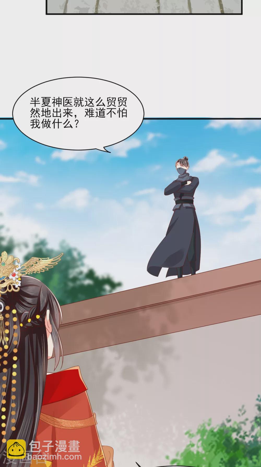 第141话 我的王妃我来救-第146话