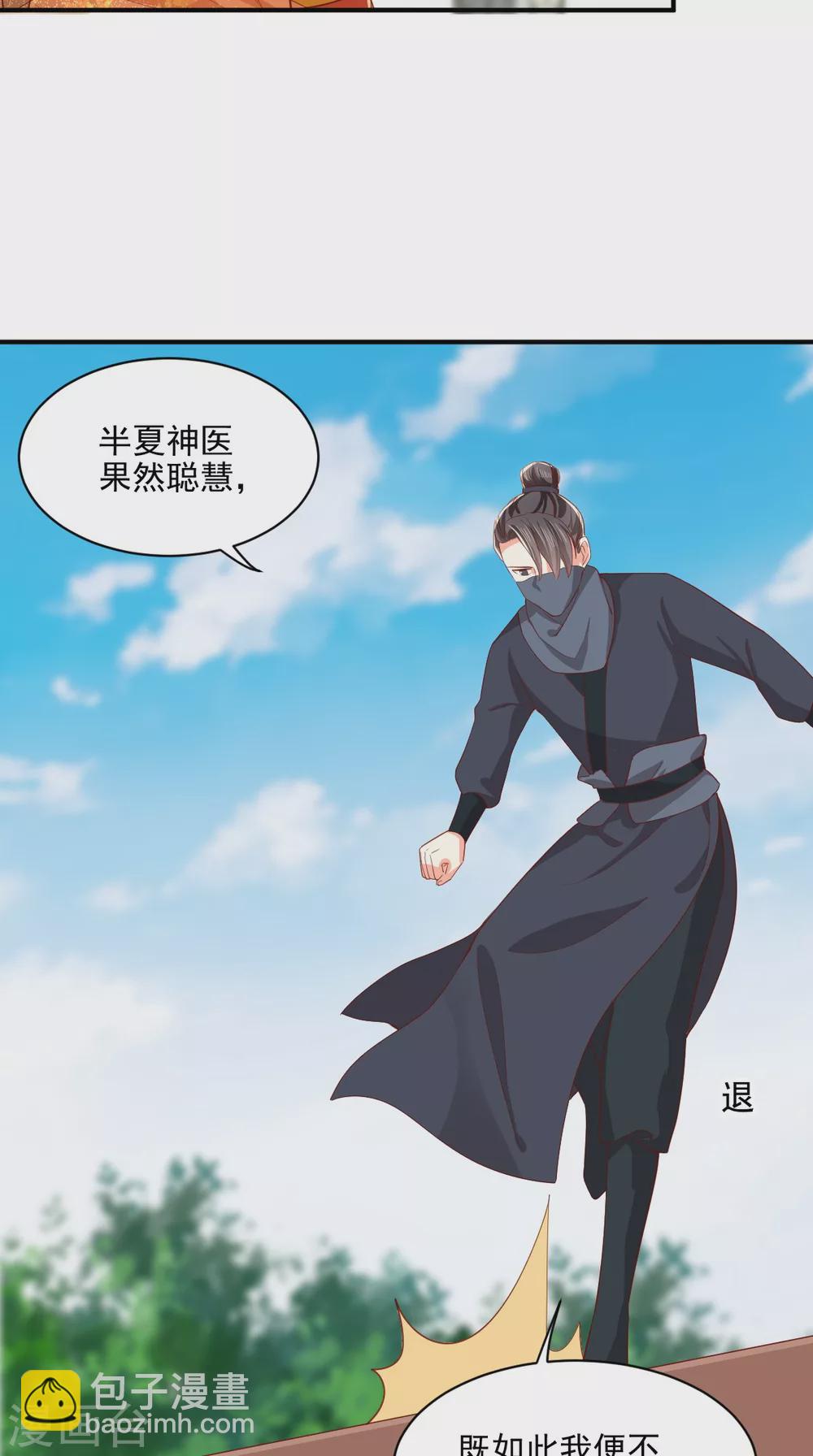 第141话 我的王妃我来救-第146话