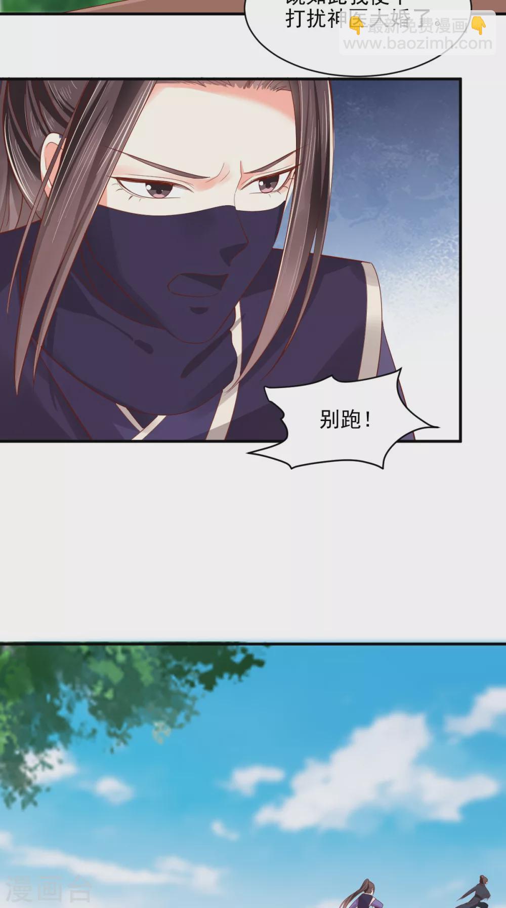 第141话 我的王妃我来救-第146话
