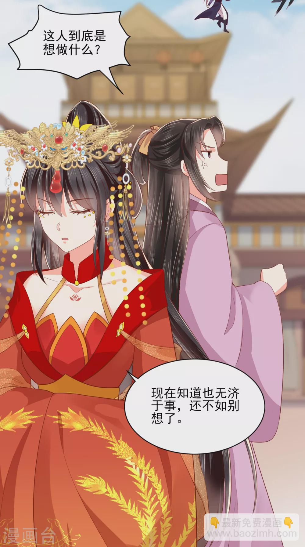 第141话 我的王妃我来救-第146话