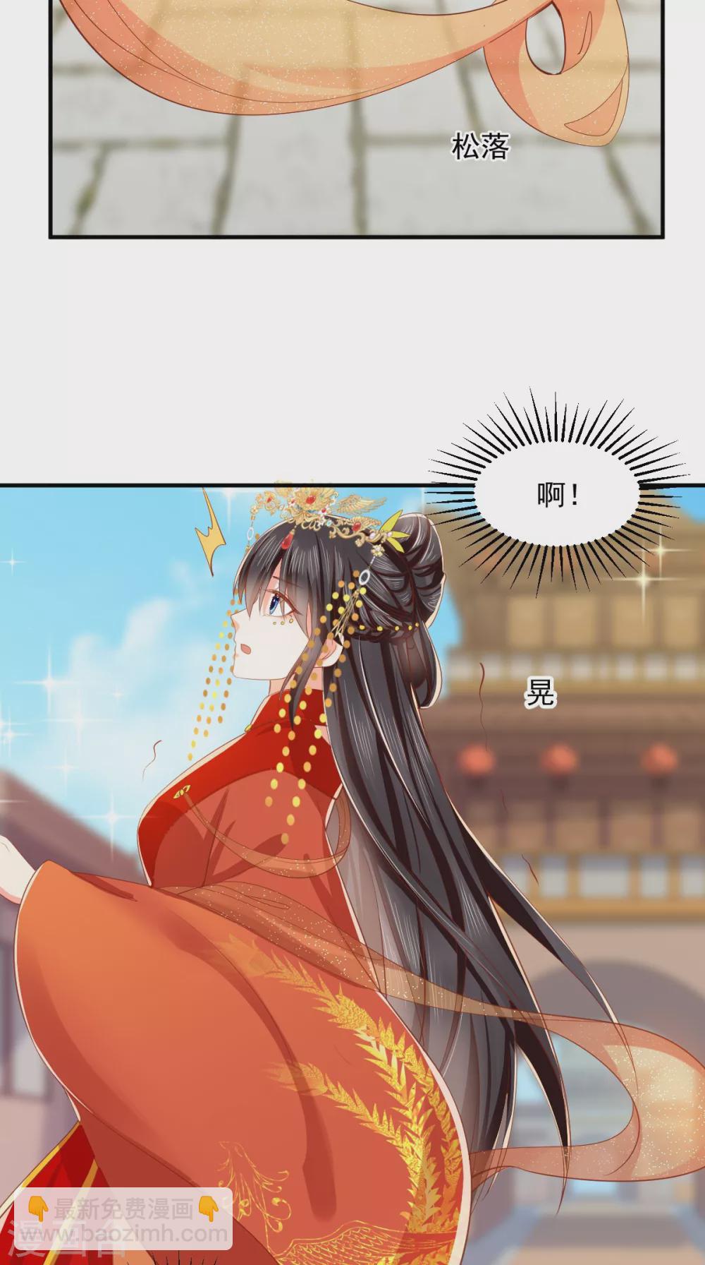 第141话 我的王妃我来救-第146话