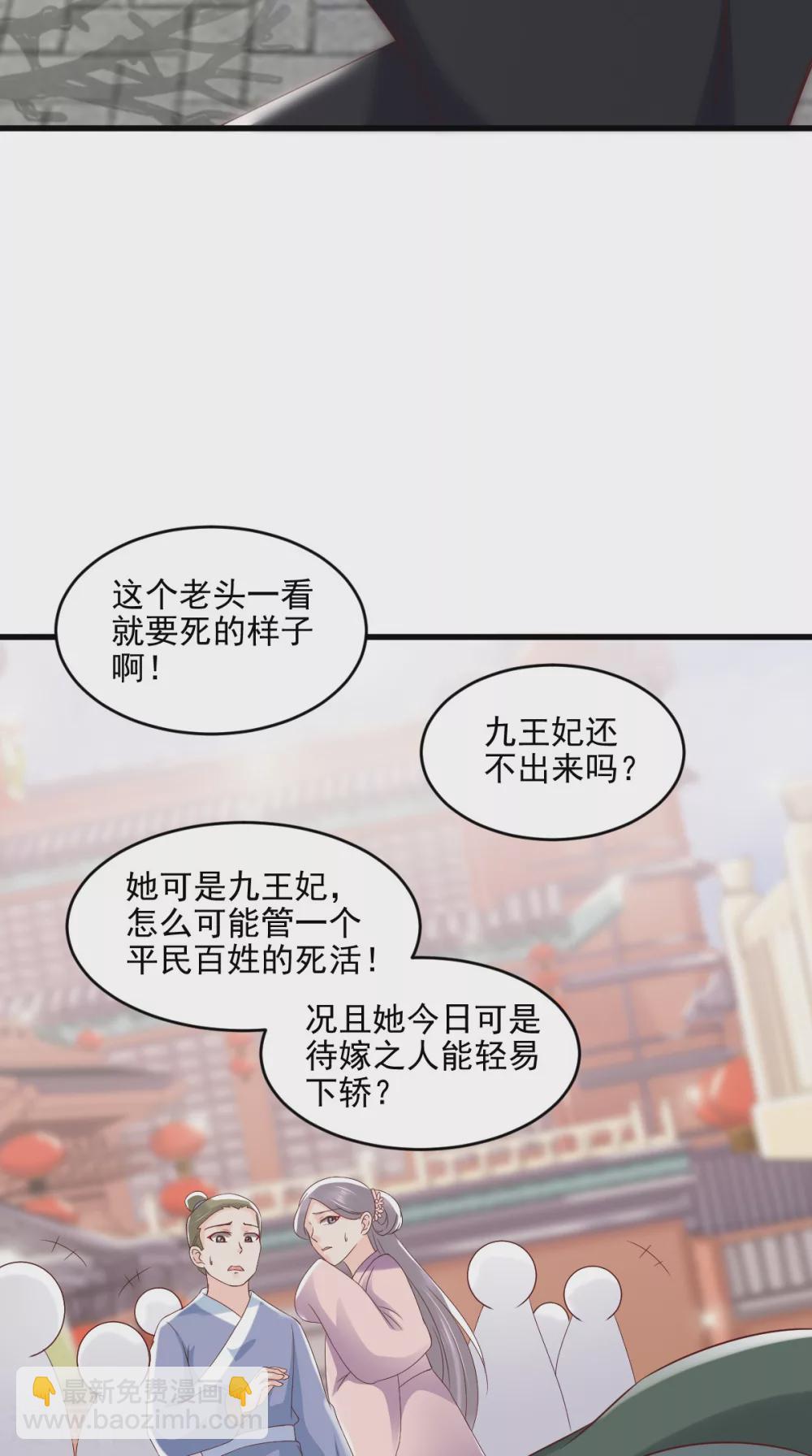 第141话 我的王妃我来救-第146话