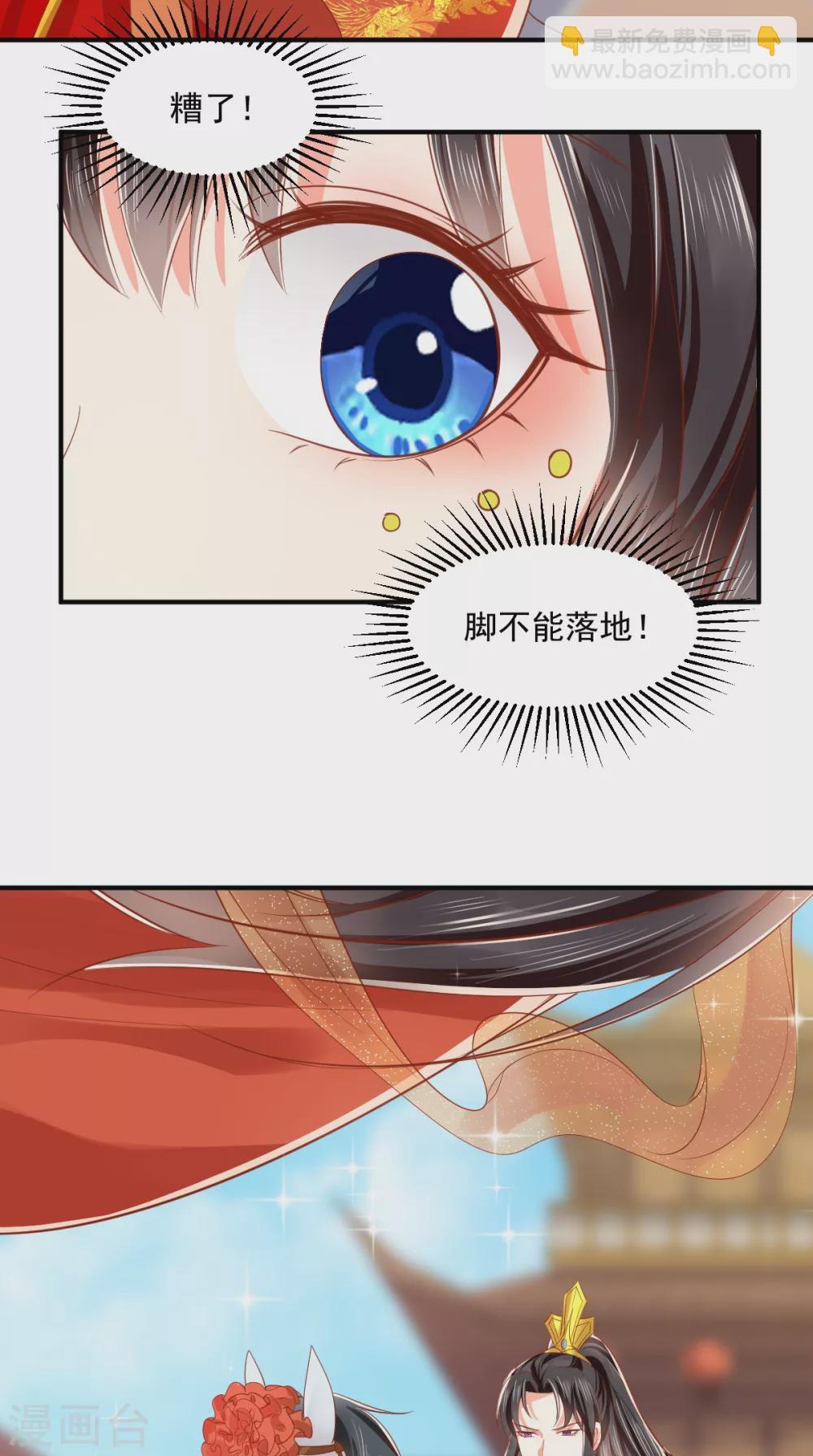 第141话 我的王妃我来救-第146话