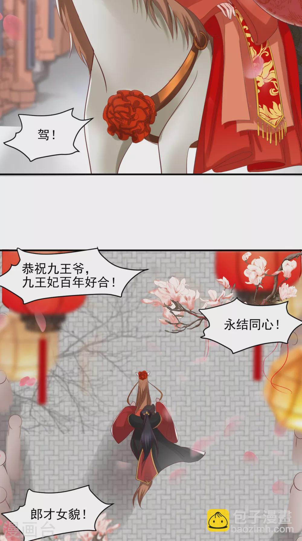 第141话 我的王妃我来救-第146话