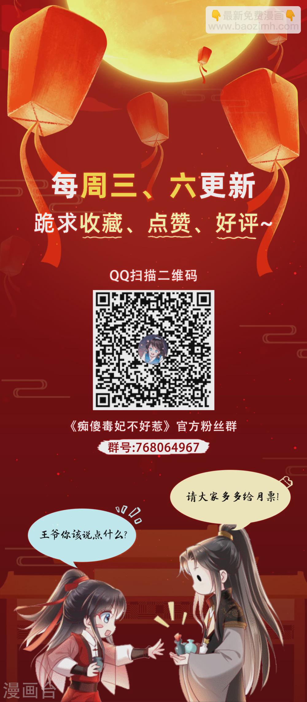 第141话 我的王妃我来救-第146话