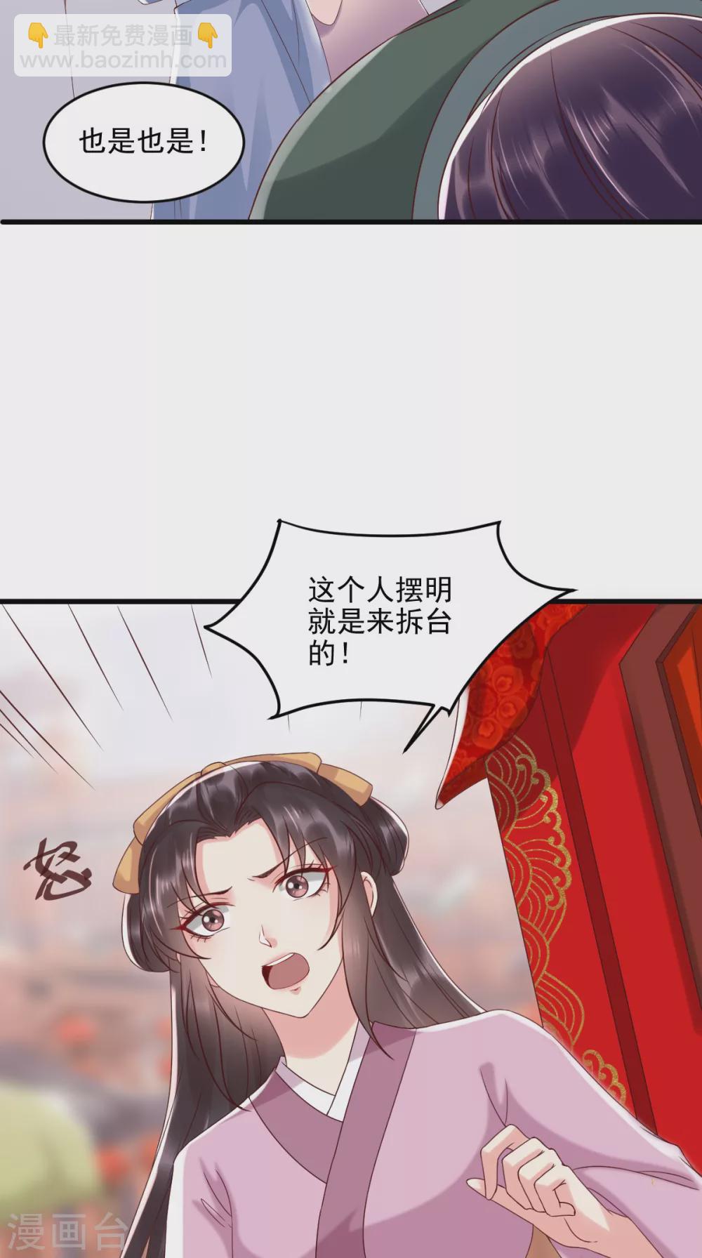第141话 我的王妃我来救-第146话