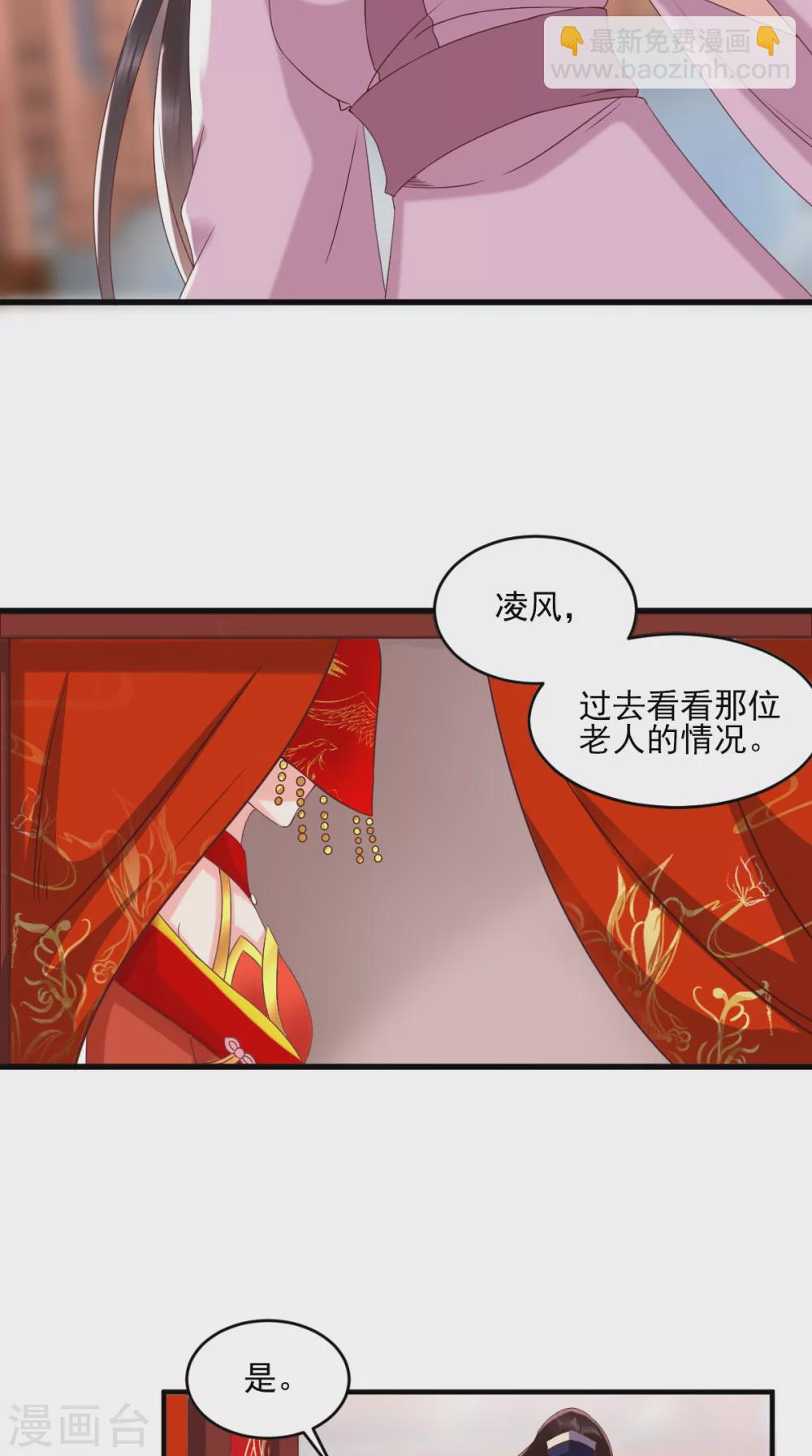 第141话 我的王妃我来救-第146话