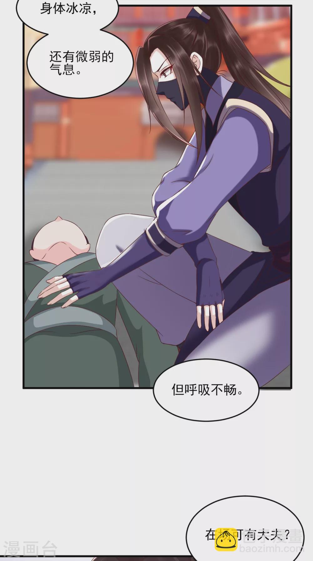 第141话 我的王妃我来救-第146话