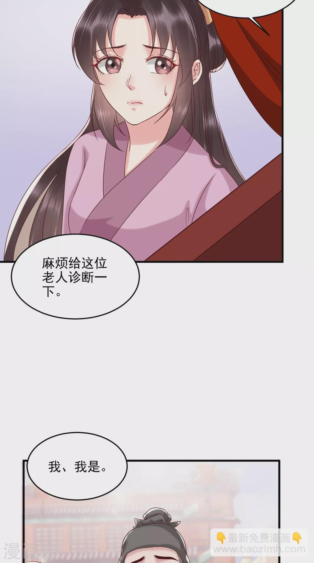 第141话 我的王妃我来救-第146话