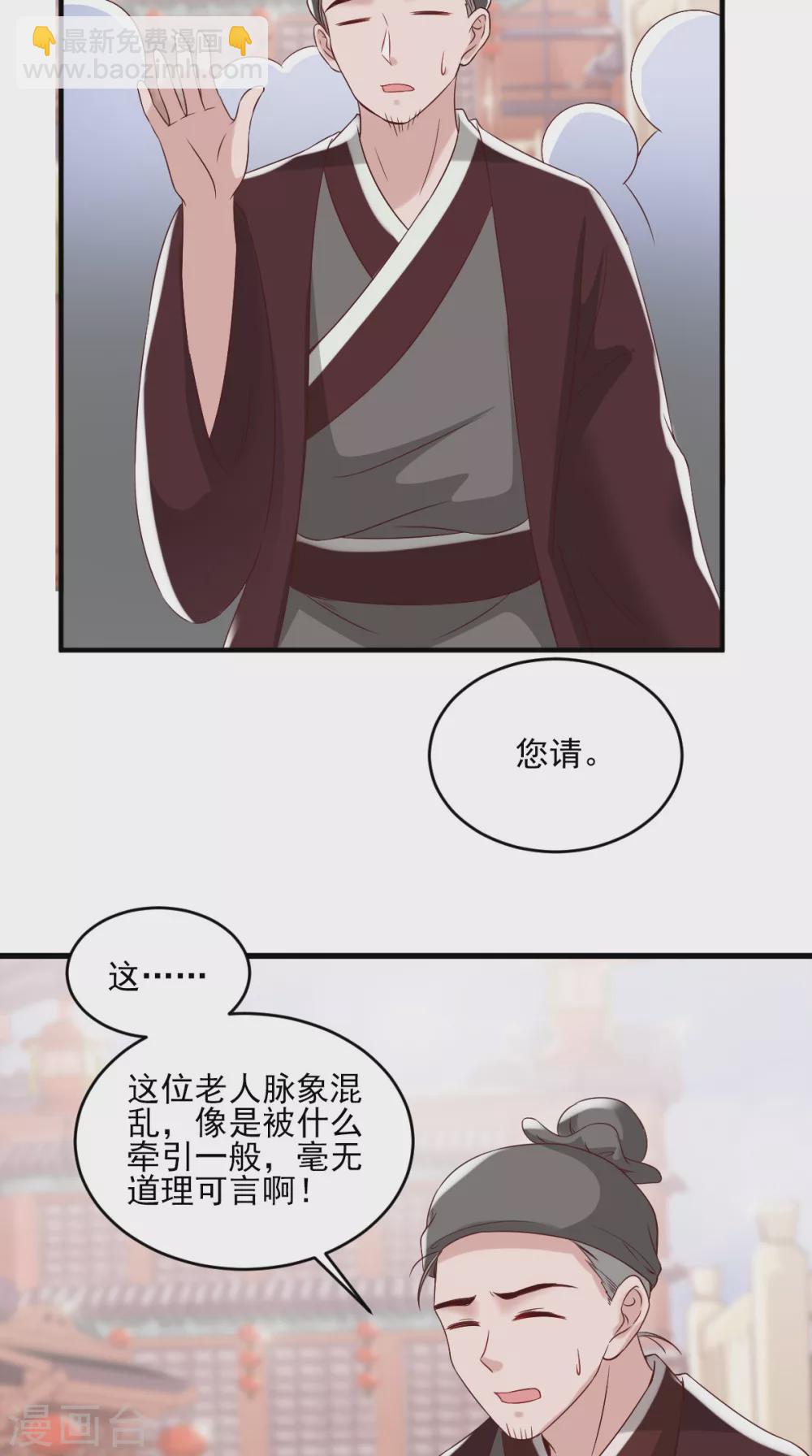 第141话 我的王妃我来救-第146话