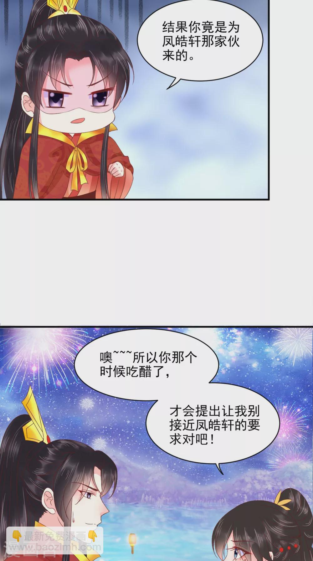 第143话 洞房花烛夜-第148话