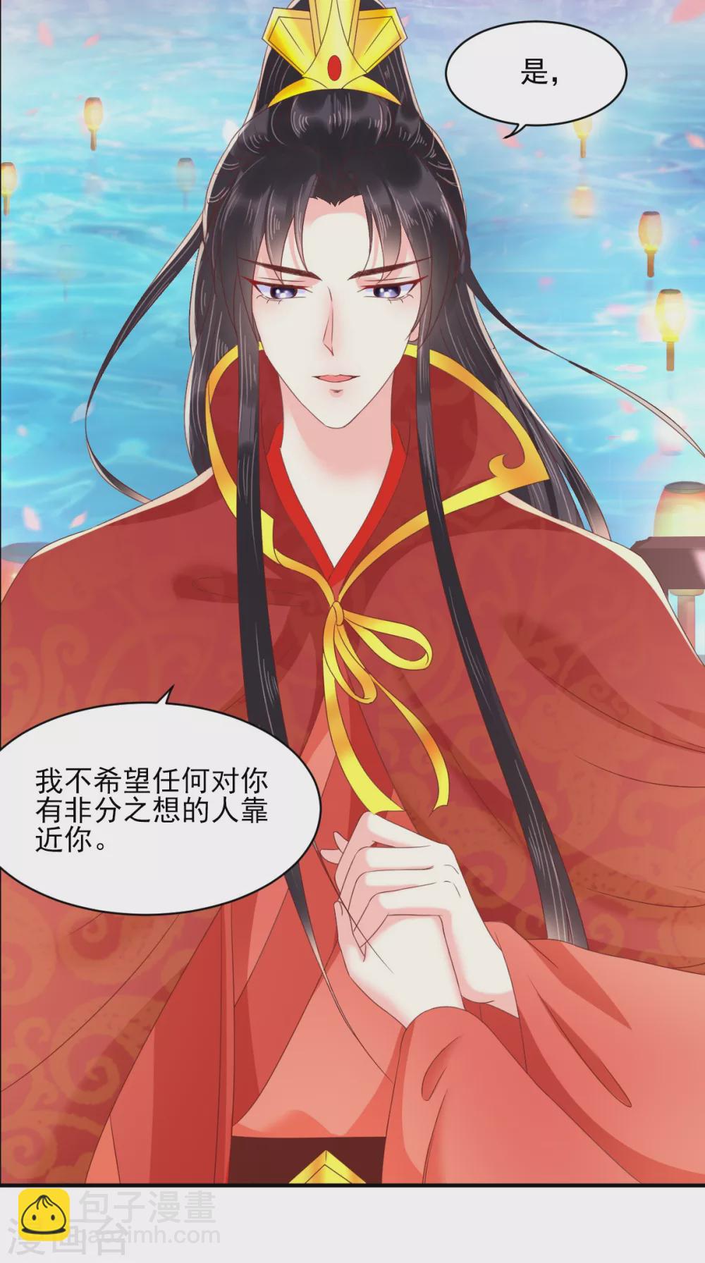 第143话 洞房花烛夜-第148话