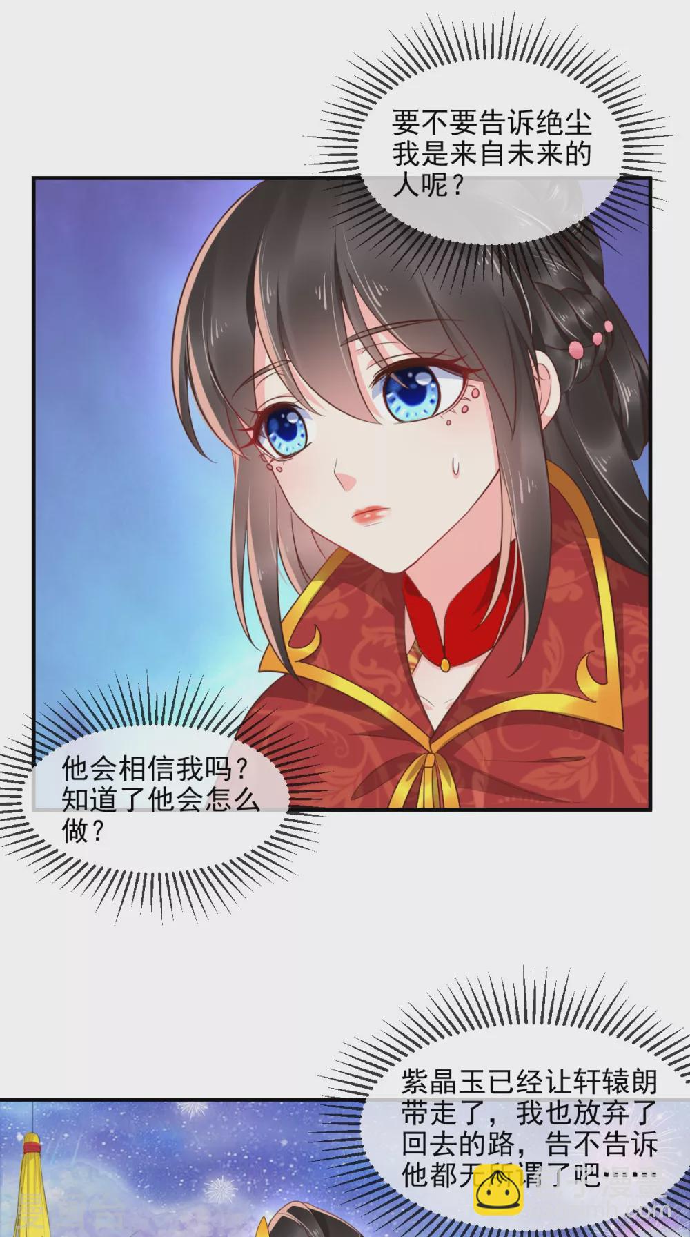 第143话 洞房花烛夜-第148话