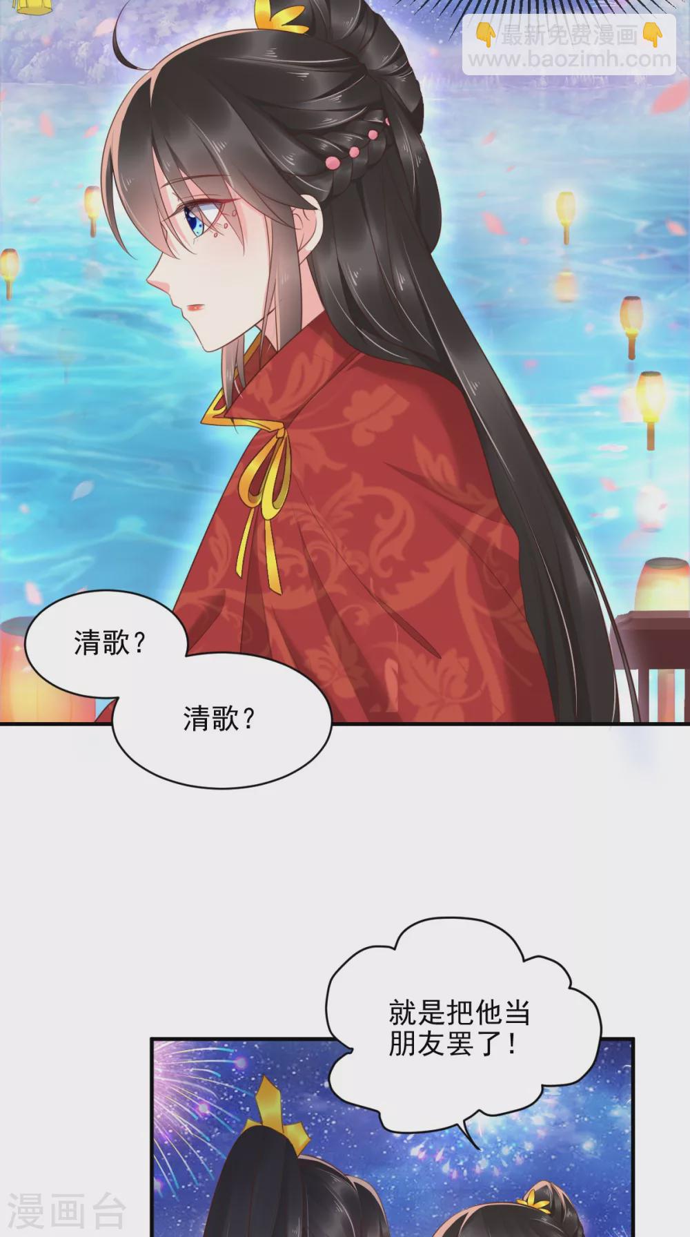 第143话 洞房花烛夜-第148话