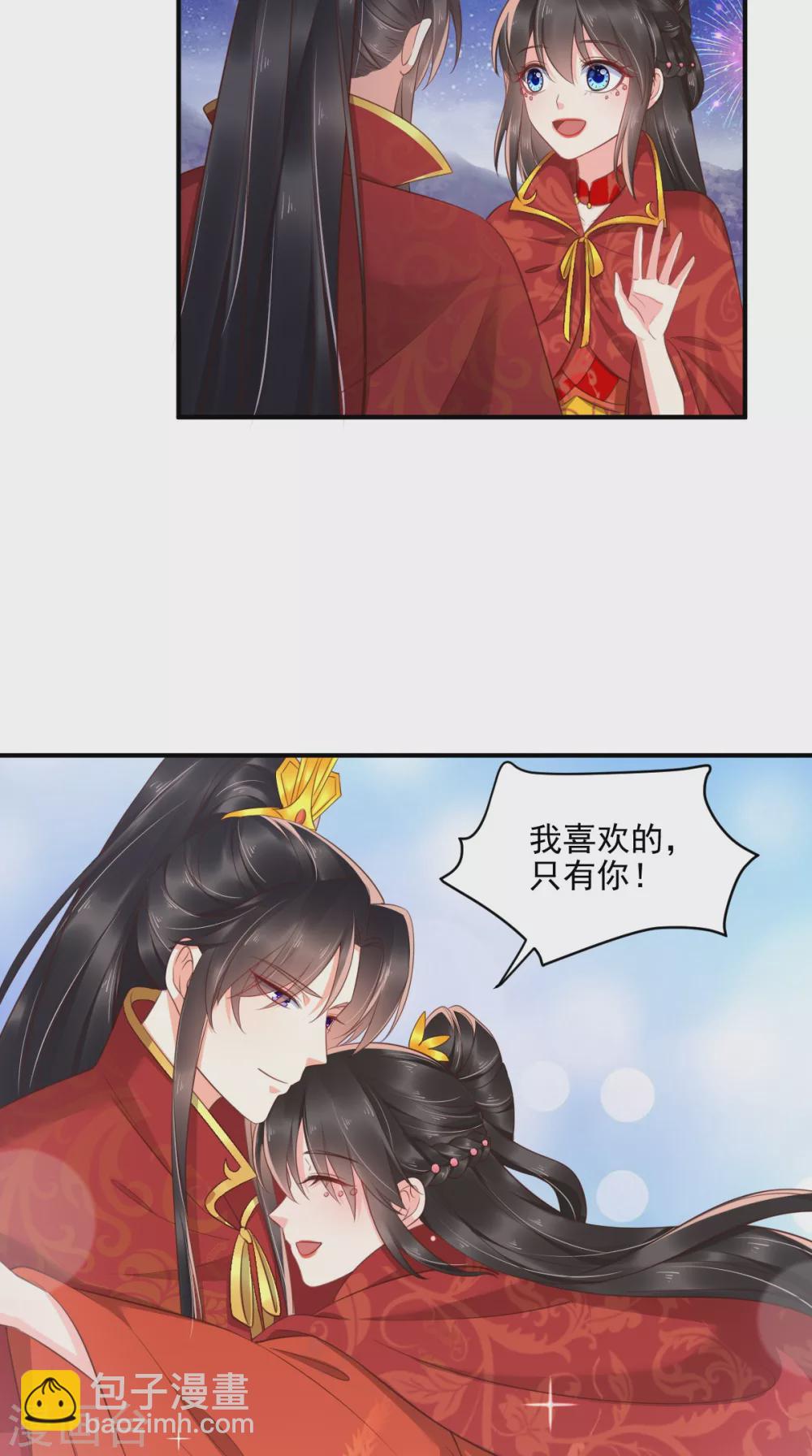 第143话 洞房花烛夜-第148话