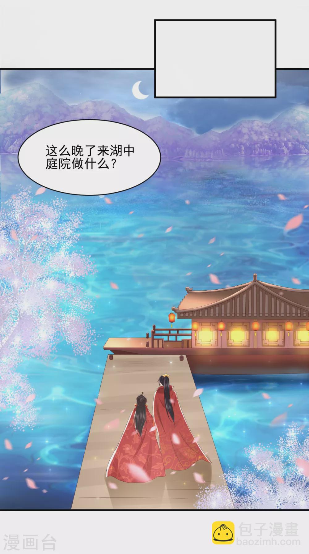 第143话 洞房花烛夜-第148话