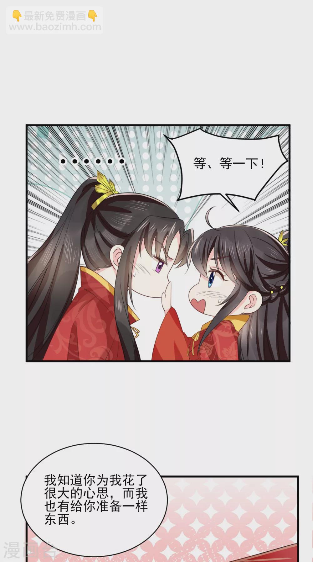 第143话 洞房花烛夜-第148话