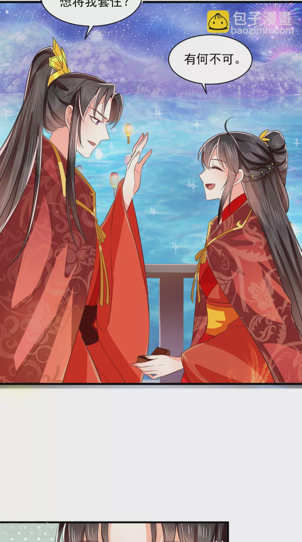 第143话 洞房花烛夜-第148话