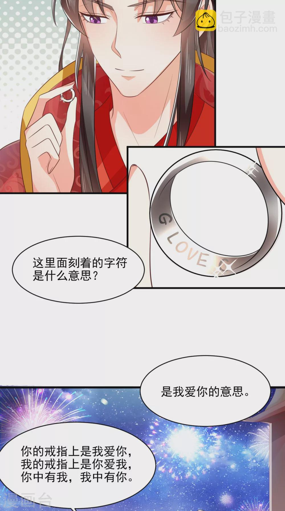 第143话 洞房花烛夜-第148话