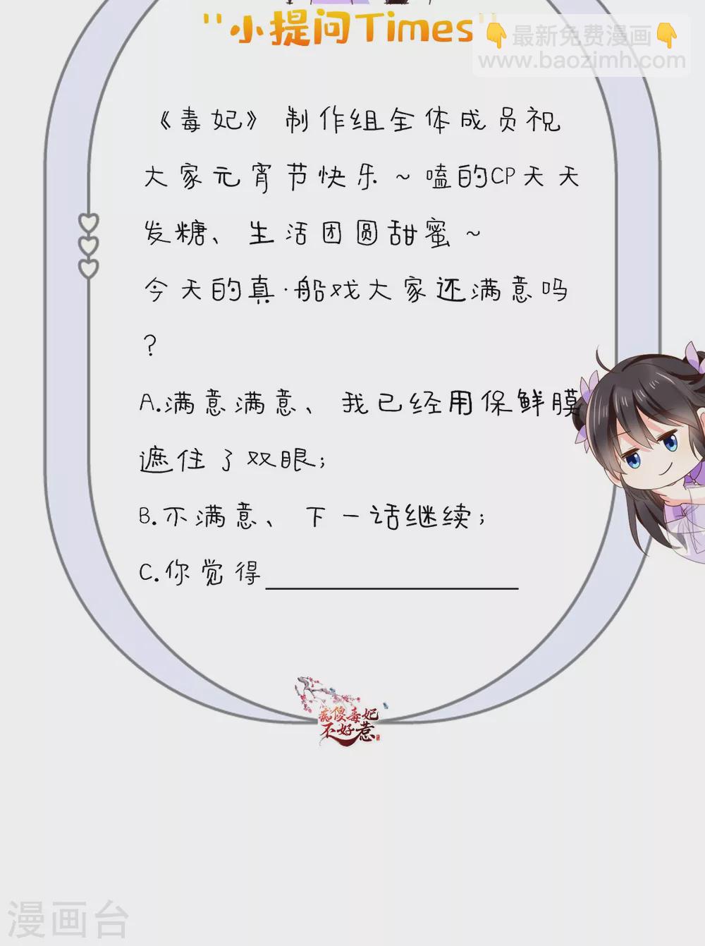 第143话 洞房花烛夜-第148话