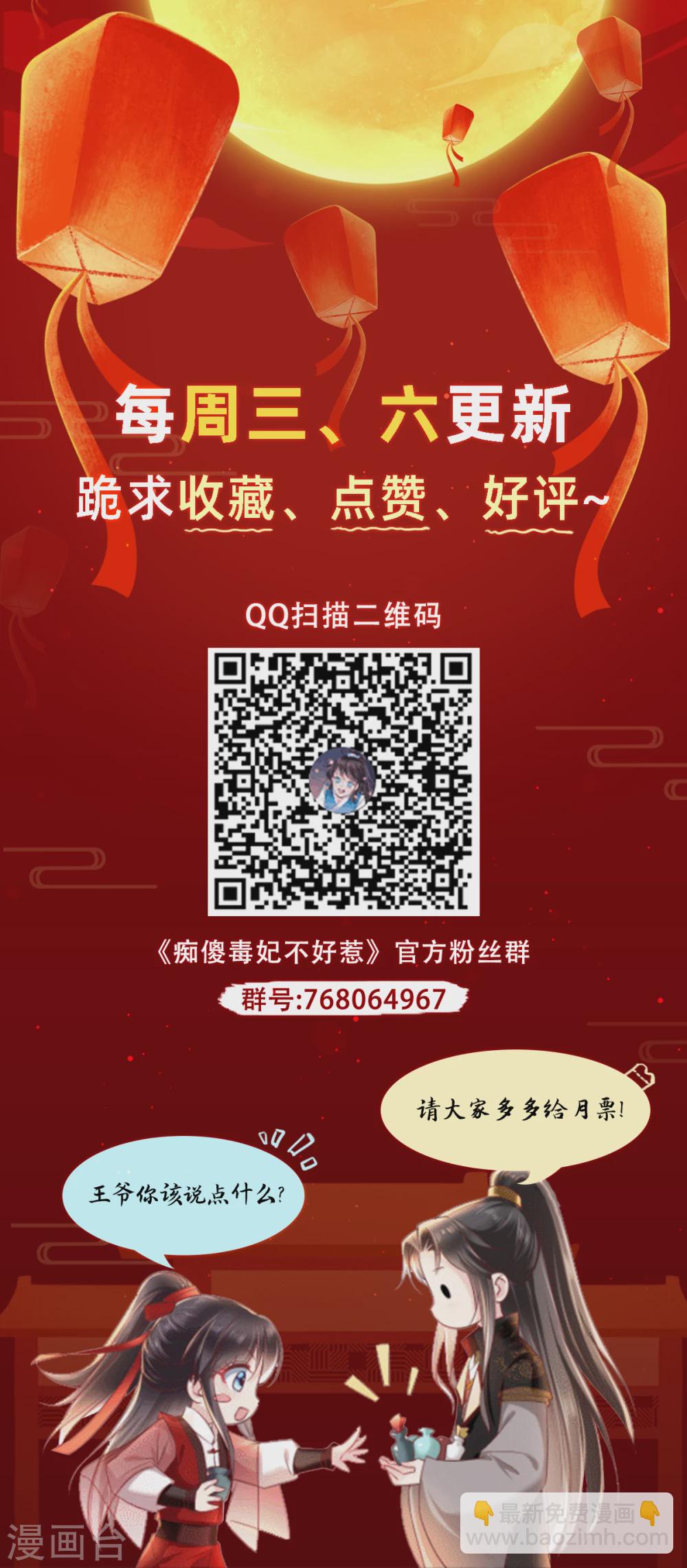 第143话 洞房花烛夜-第148话