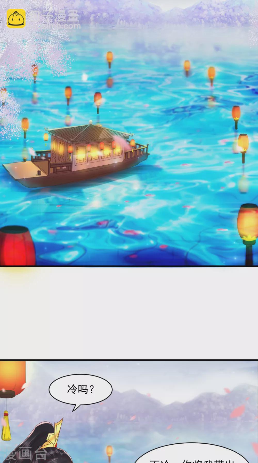 第143话 洞房花烛夜-第148话