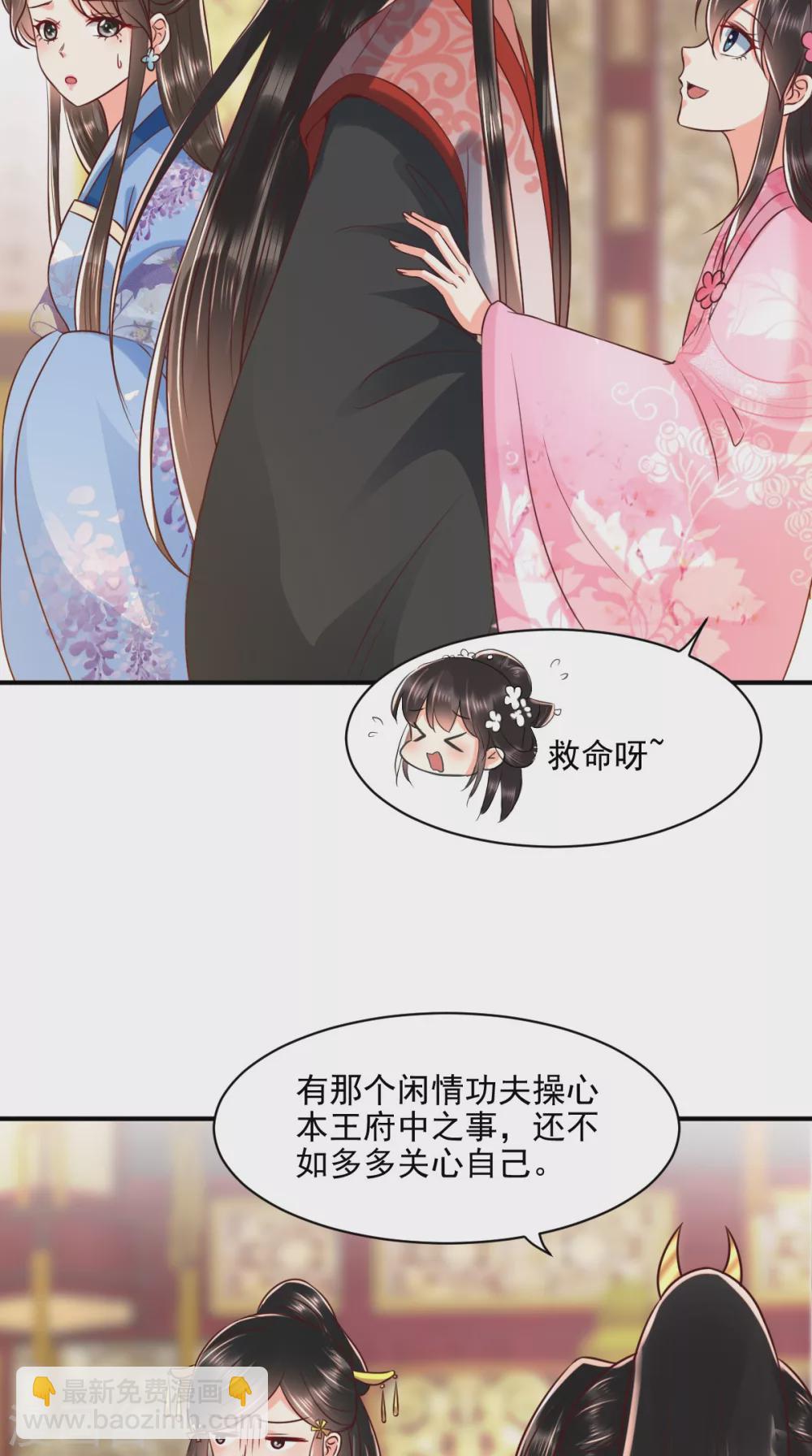 第145话 茶艺大师被拒-第150话