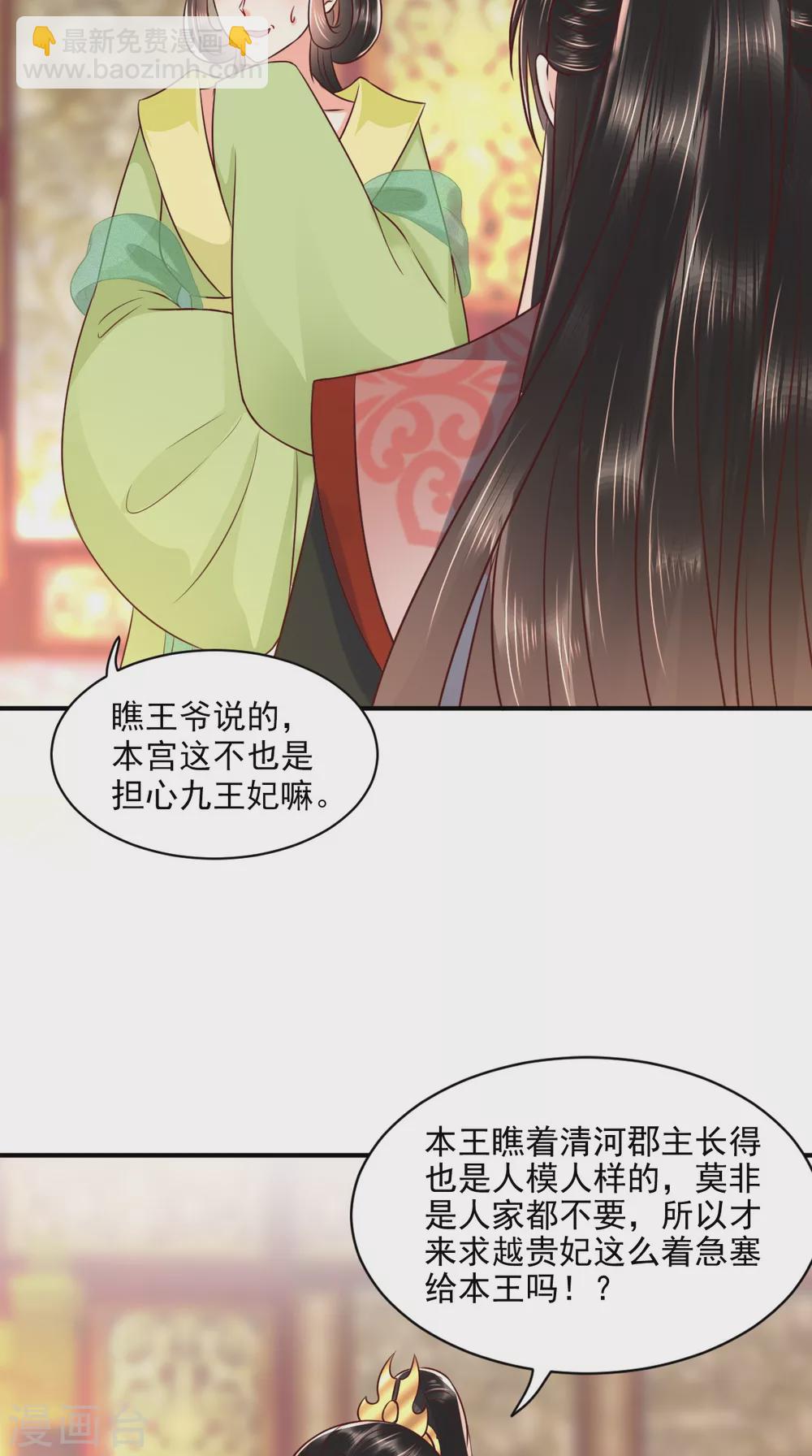 第145话 茶艺大师被拒-第150话