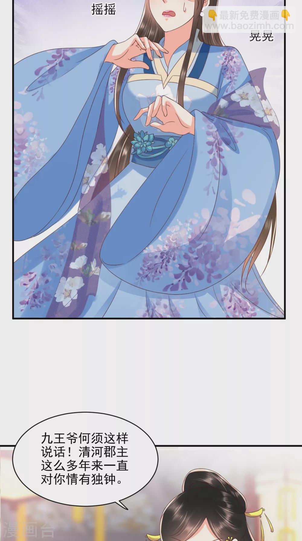 第145话 茶艺大师被拒-第150话