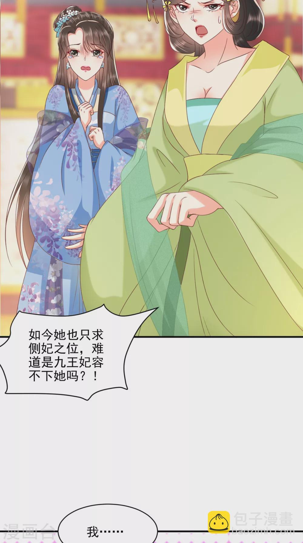 第145话 茶艺大师被拒-第150话