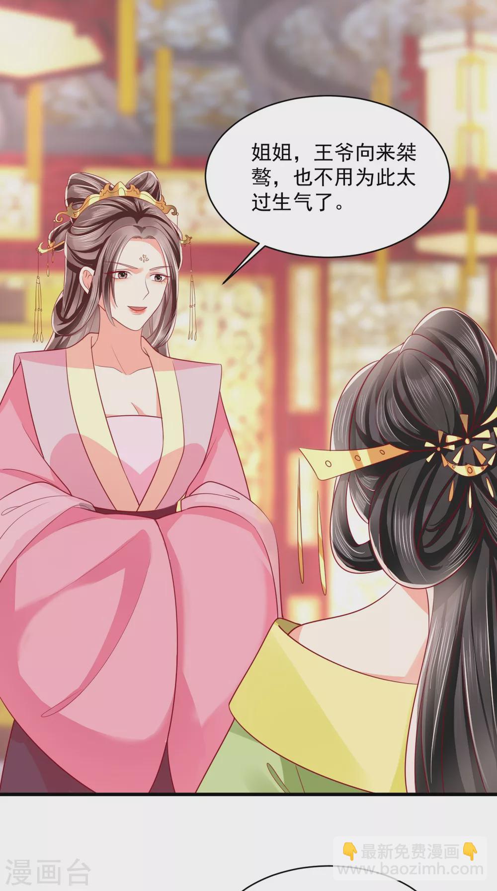 第145话 茶艺大师被拒-第150话