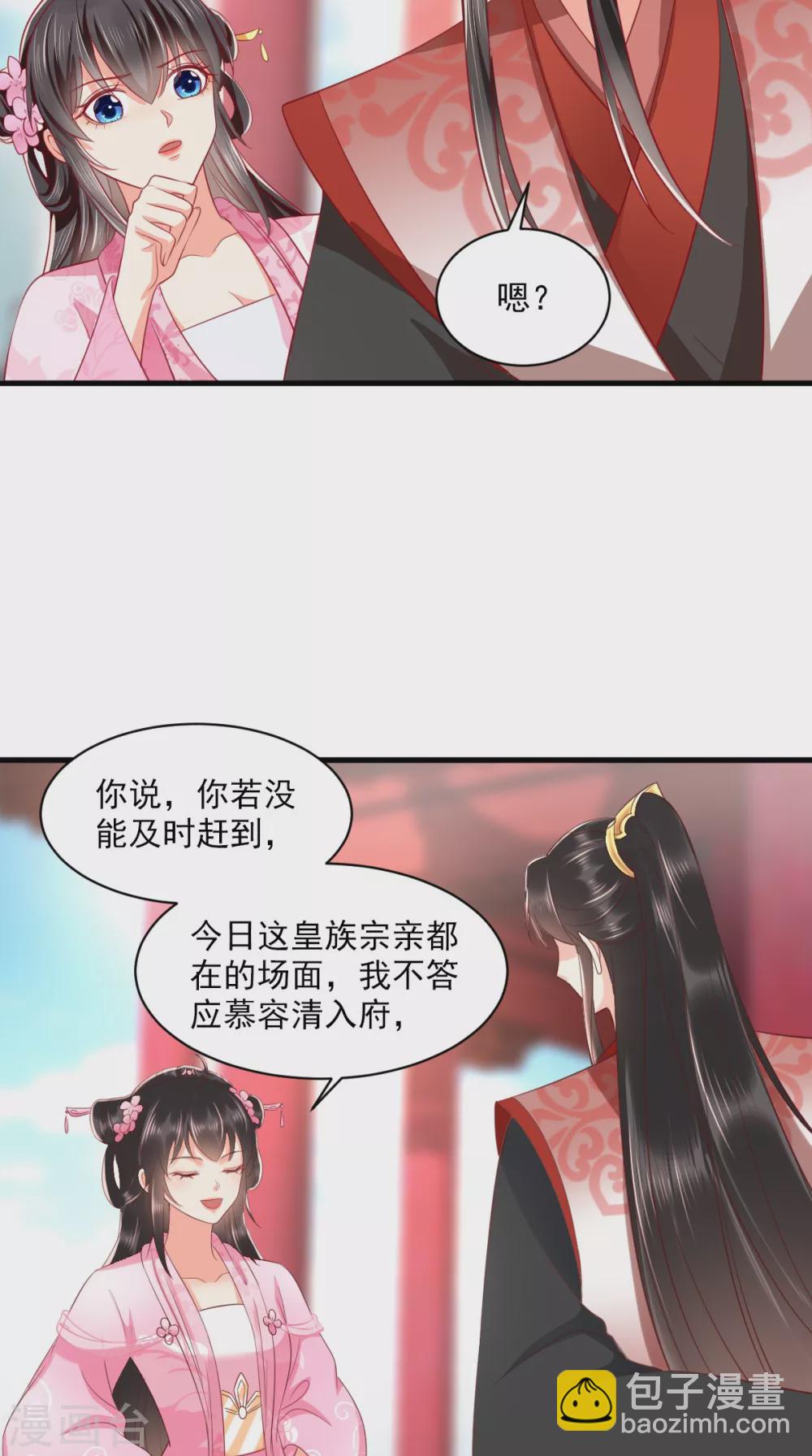 第145话 茶艺大师被拒-第150话